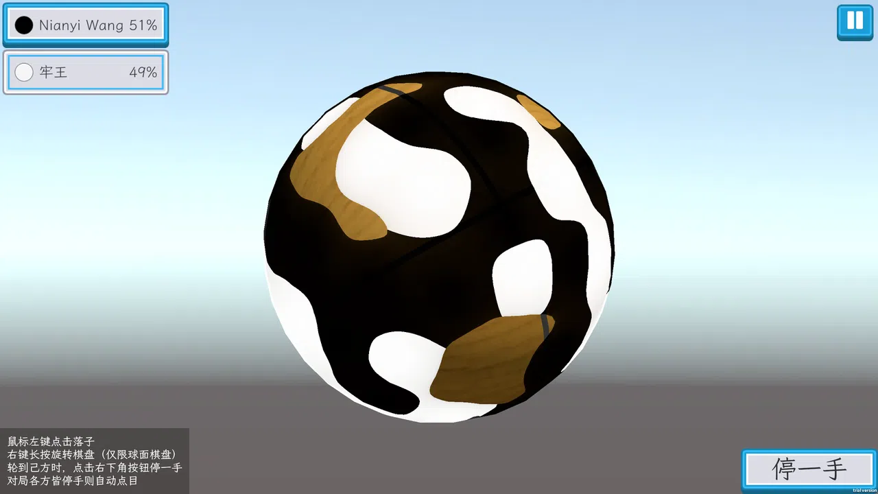 液态围棋 Screenshot 3