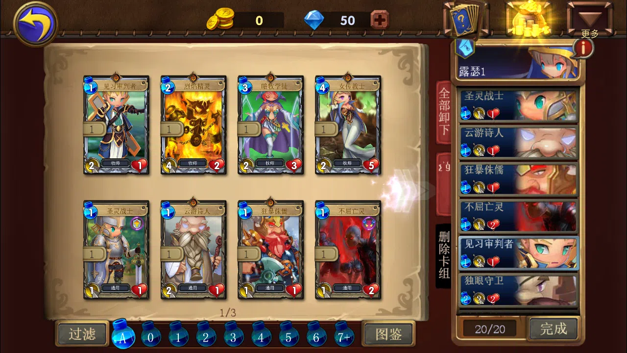 Dragon Call Screenshot 6
