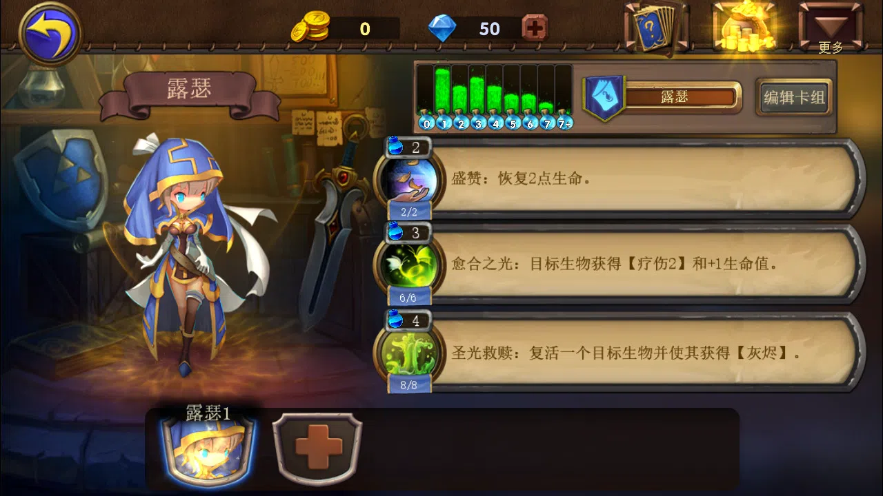 Dragon Call Screenshot 5
