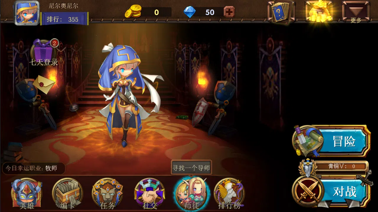 Dragon Call Screenshot 0