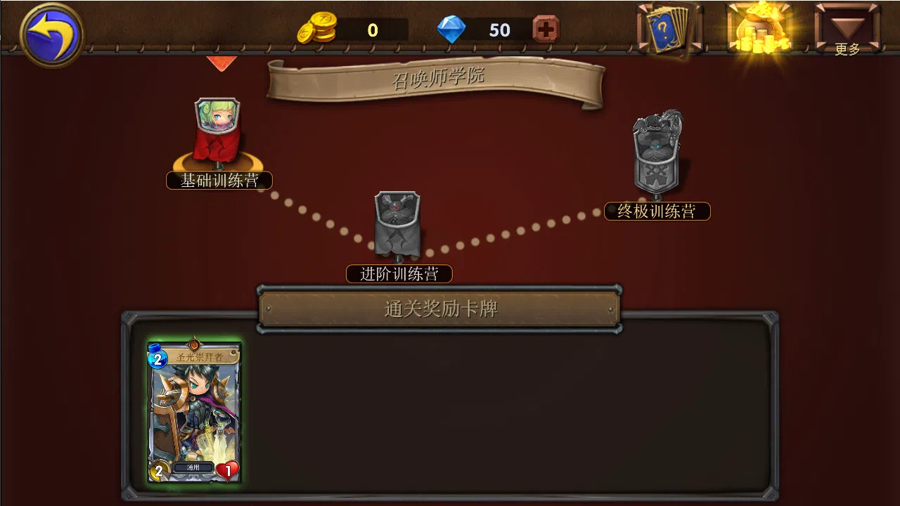 Dragon Call Screenshot 2