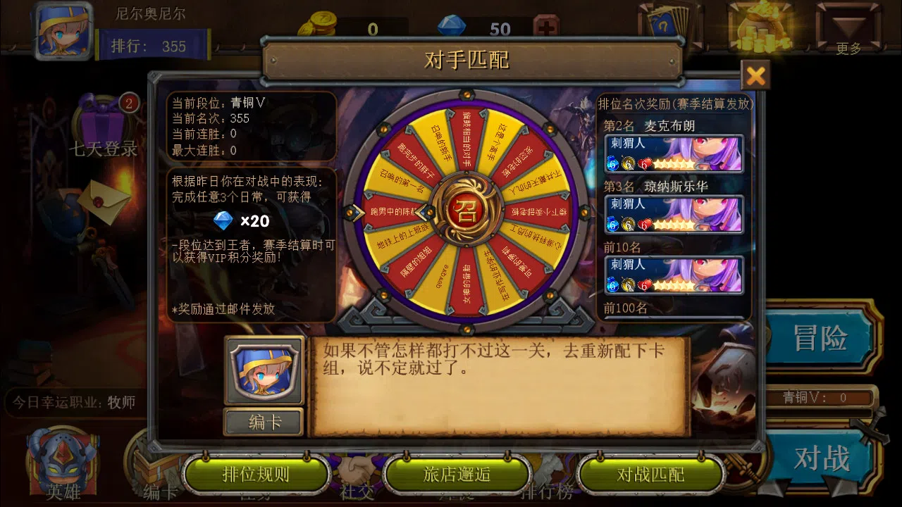 Dragon Call Screenshot 4