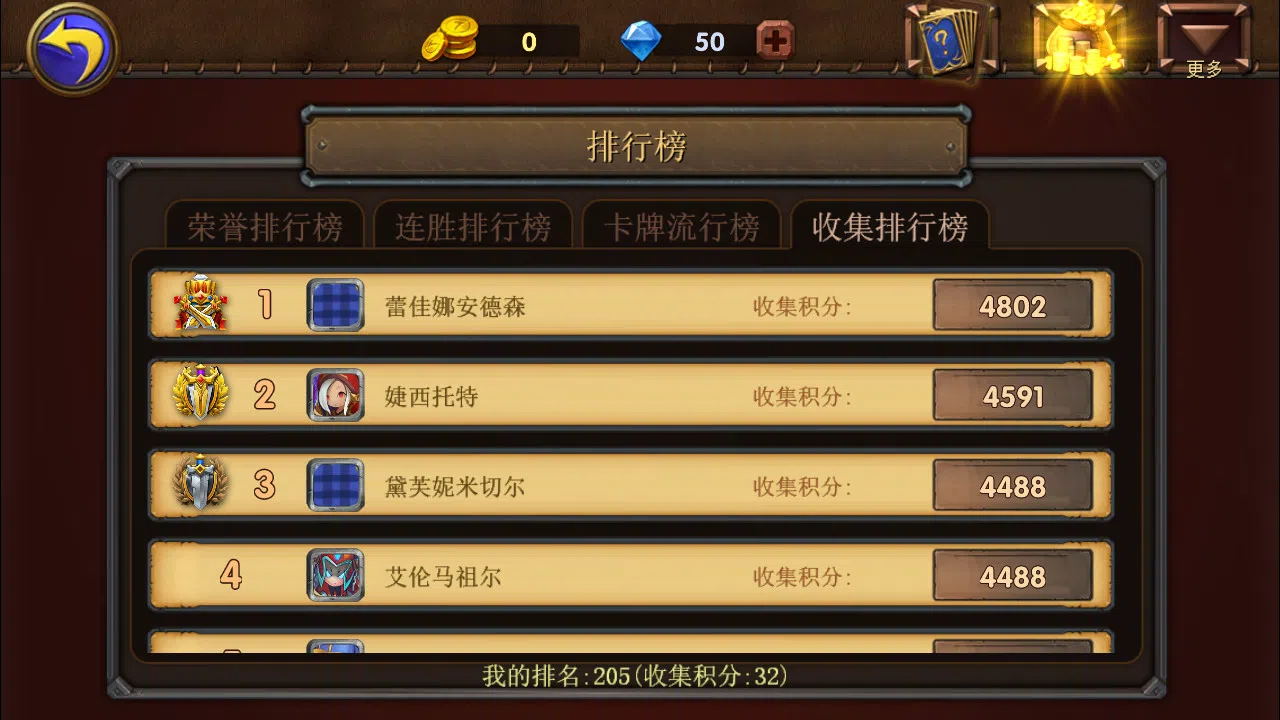 Dragon Call Screenshot 7