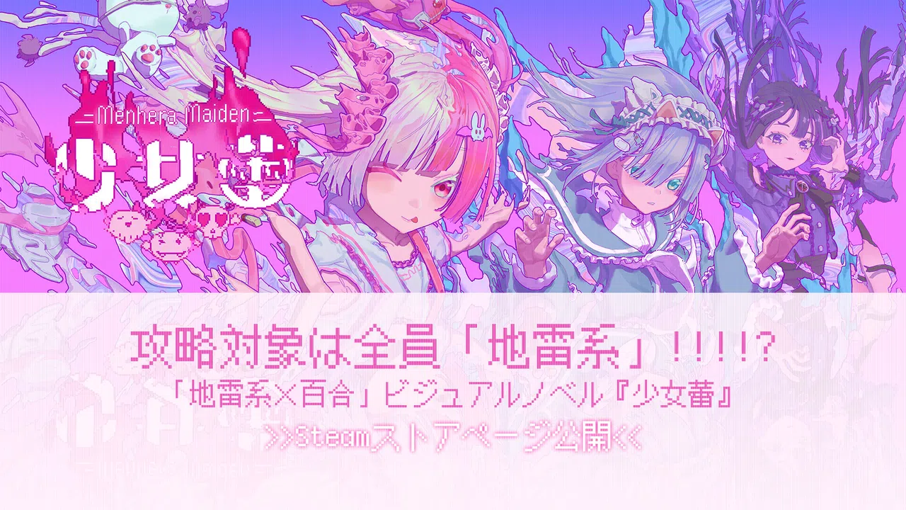 Menhera Maiden Screenshot 4