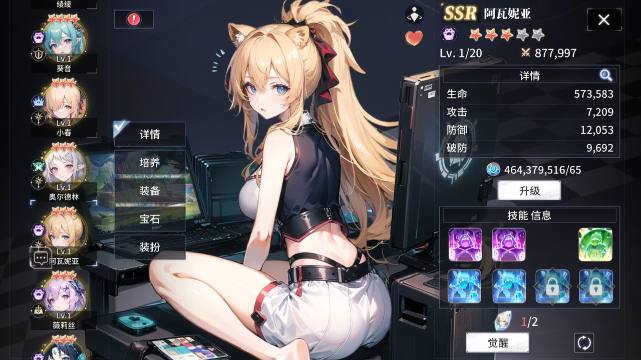 Valkyrie Girl Screenshot 0