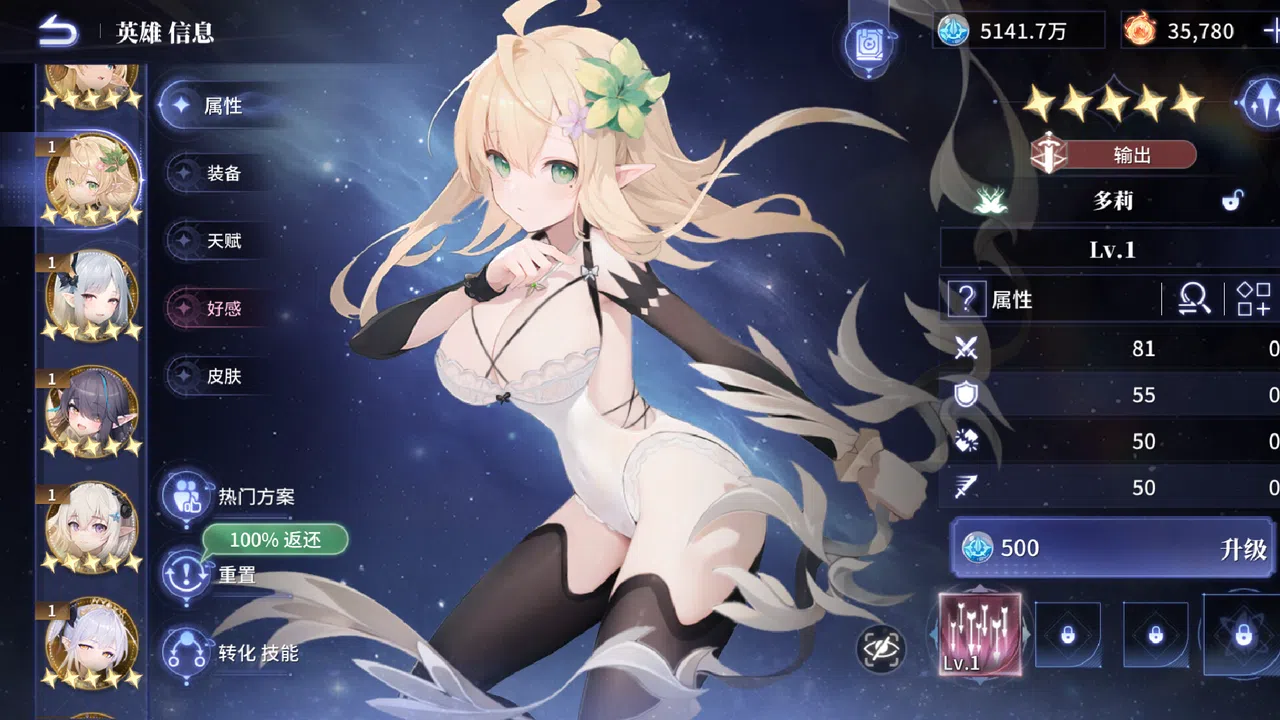 Lord and Maiden Screenshot 2