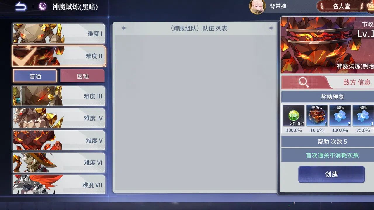 Lord and Maiden Screenshot 0