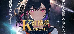 KOROMU Auto Battler⭐202020