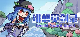 绯想觅剑录 TenshiSwordQuest Playtest