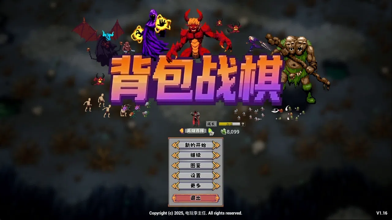 Backpackwar Screenshot 0