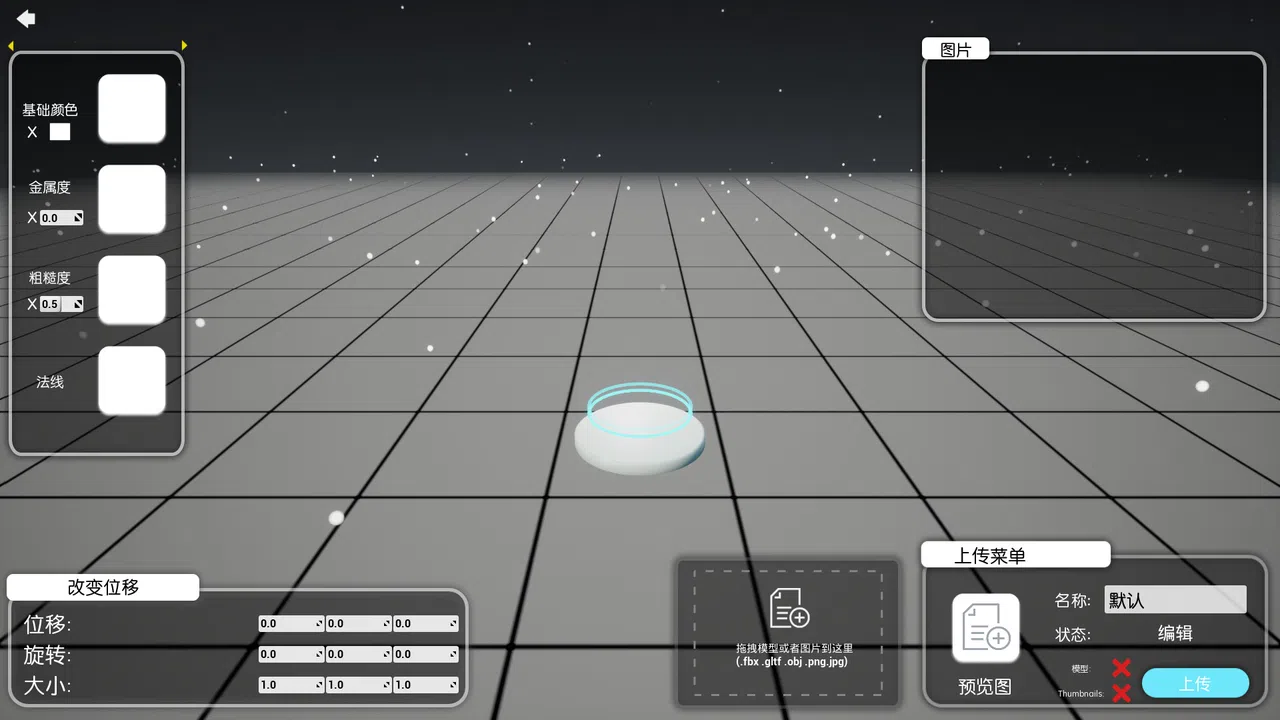 Planet Screenshot 5