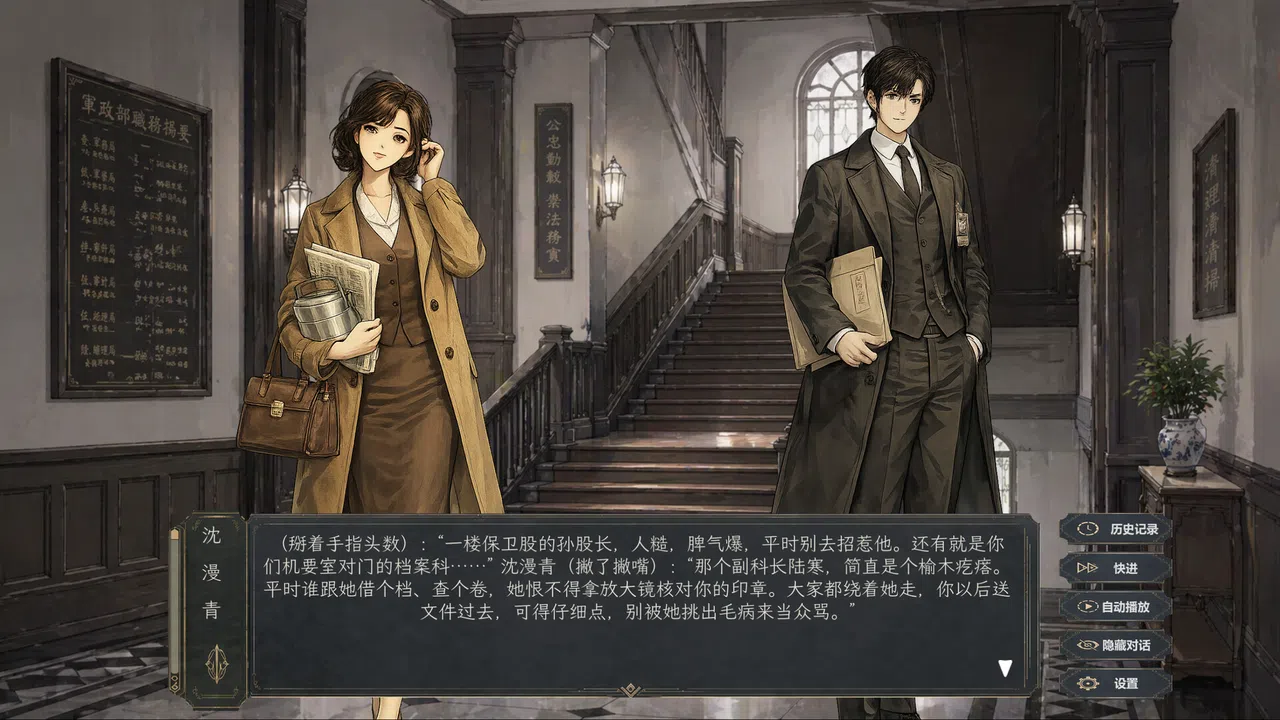 Shadows Over Fog City Screenshot 1