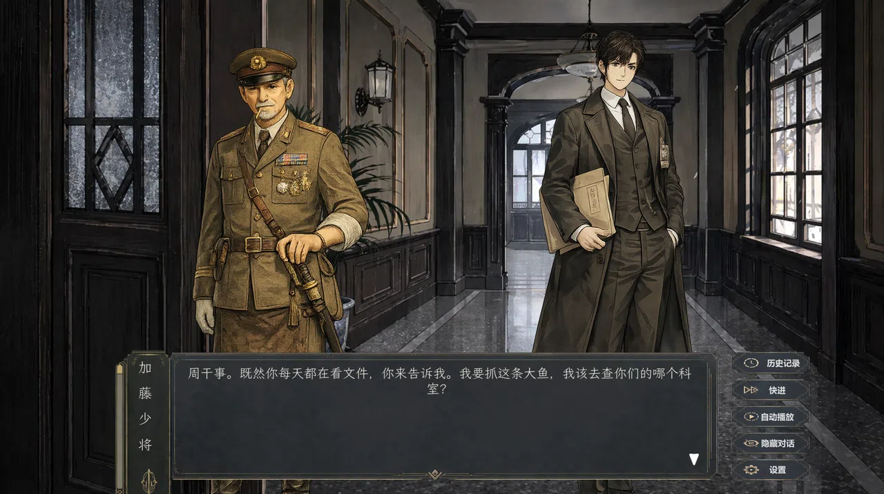 Shadows Over Fog City Screenshot 4