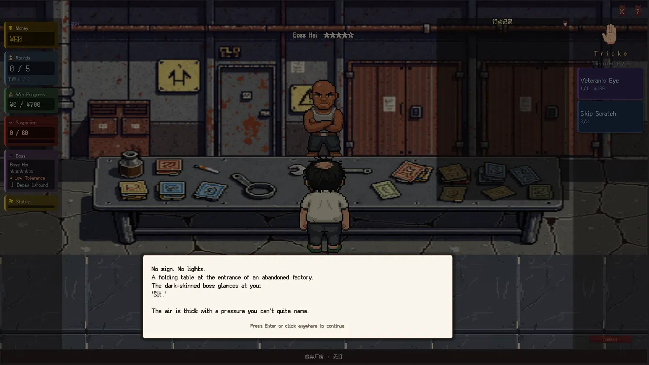 这张不算 This One Doesn't Count Demo Screenshot 1