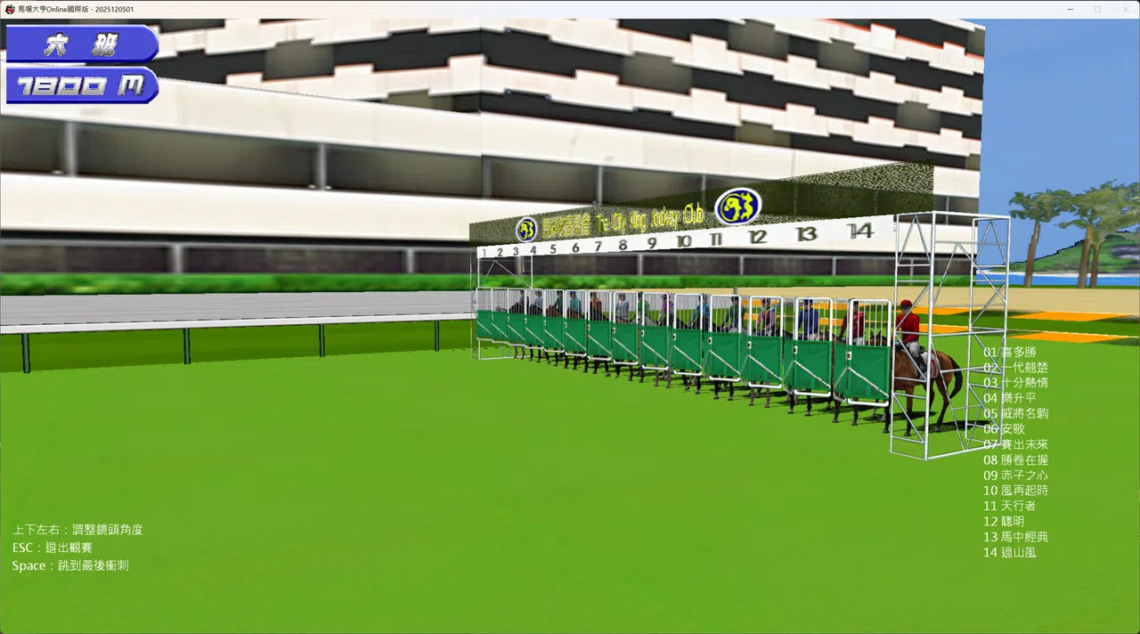 马场大亨Online国际版 Screenshot 4