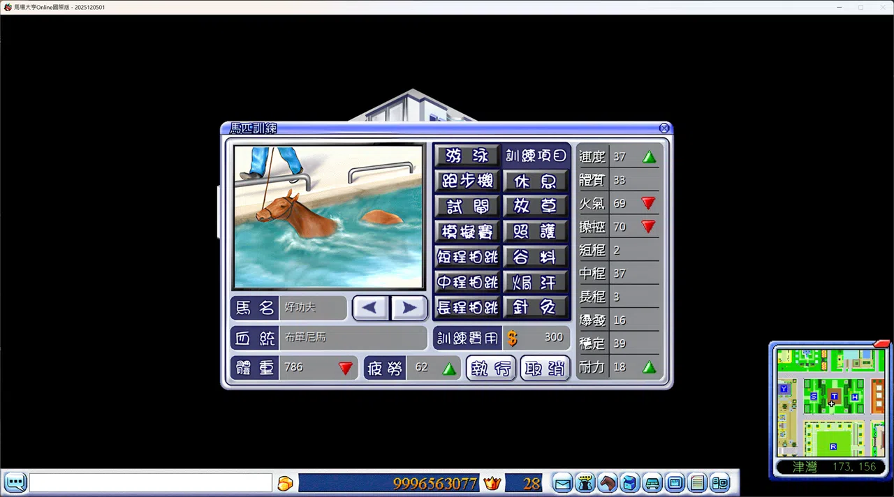 马场大亨Online国际版 Screenshot 8