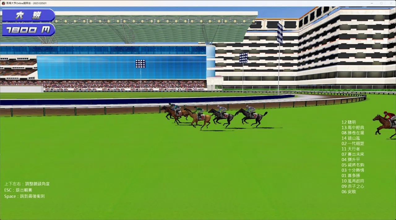 马场大亨Online国际版 Screenshot 5