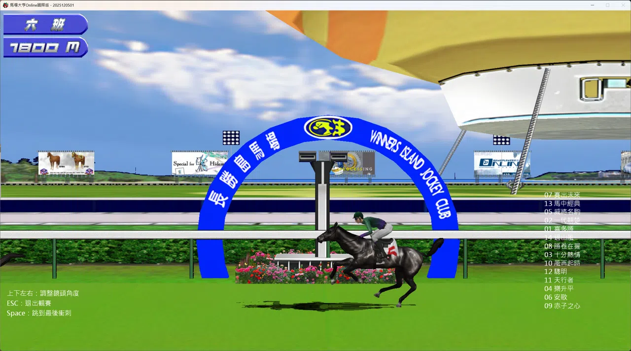 马场大亨Online国际版 Screenshot 6