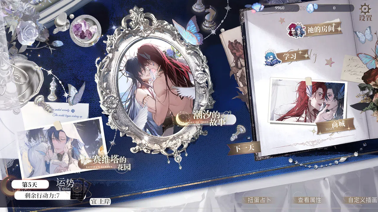 海潮之汐：引路人 Screenshot 0