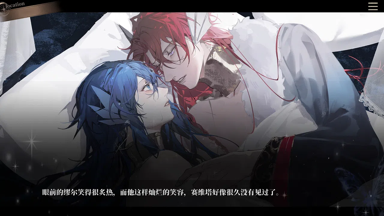 海潮之汐：引路人 Screenshot 2
