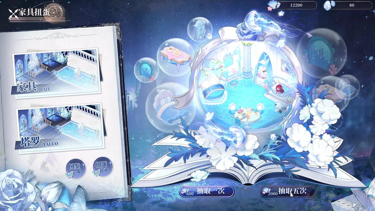 海潮之汐：引路人 Screenshot 6