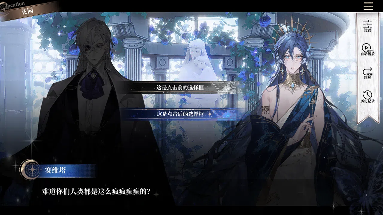海潮之汐：引路人 Screenshot 1