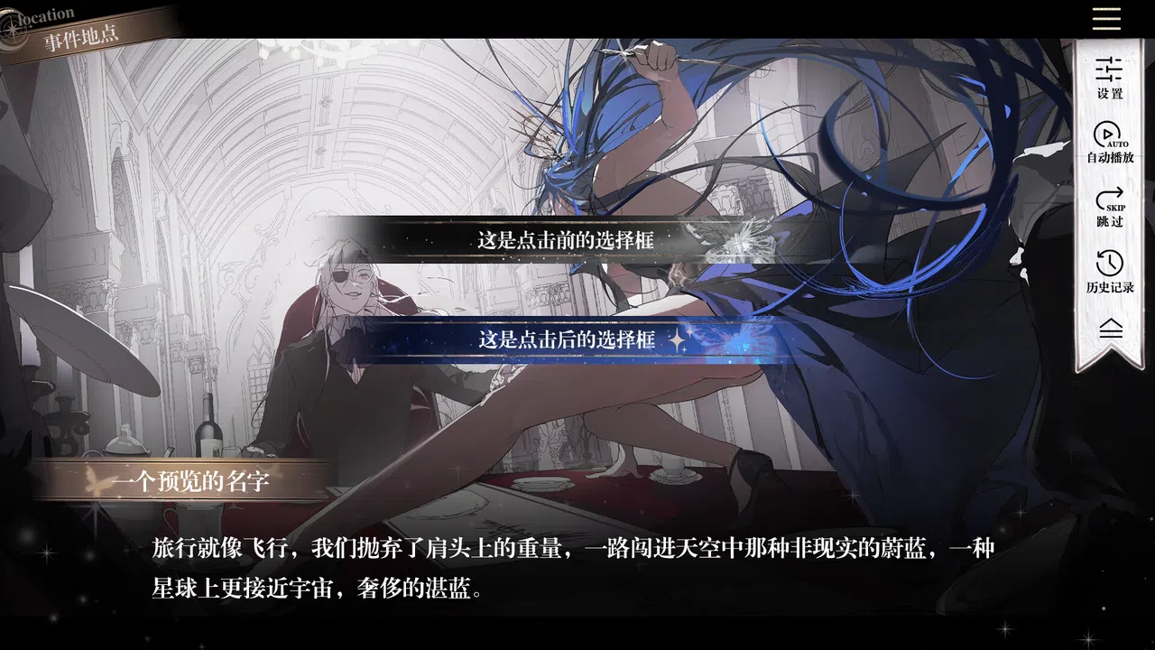 海潮之汐：引路人 Screenshot 3