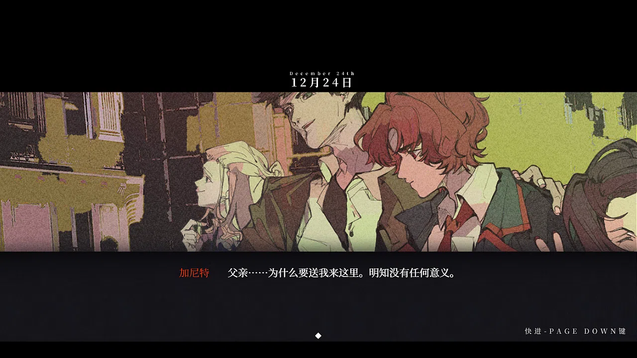 永恒沉眠：爱与杀戮的乐园 Permanent Sleep: Paradise of Love and Slaughter Screenshot 8