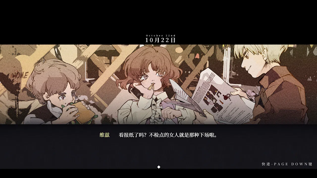 永恒沉眠：爱与杀戮的乐园 Permanent Sleep: Paradise of Love and Slaughter Screenshot 6