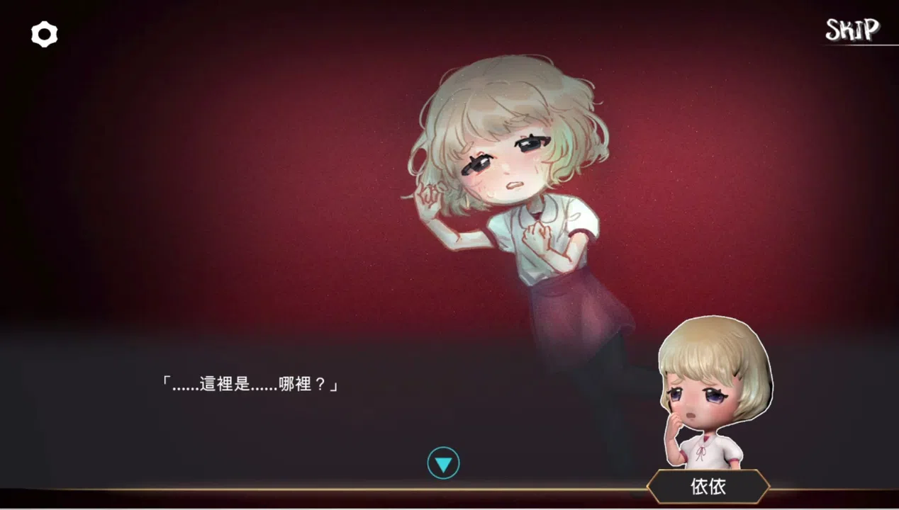 密閉Airtight Screenshot 1