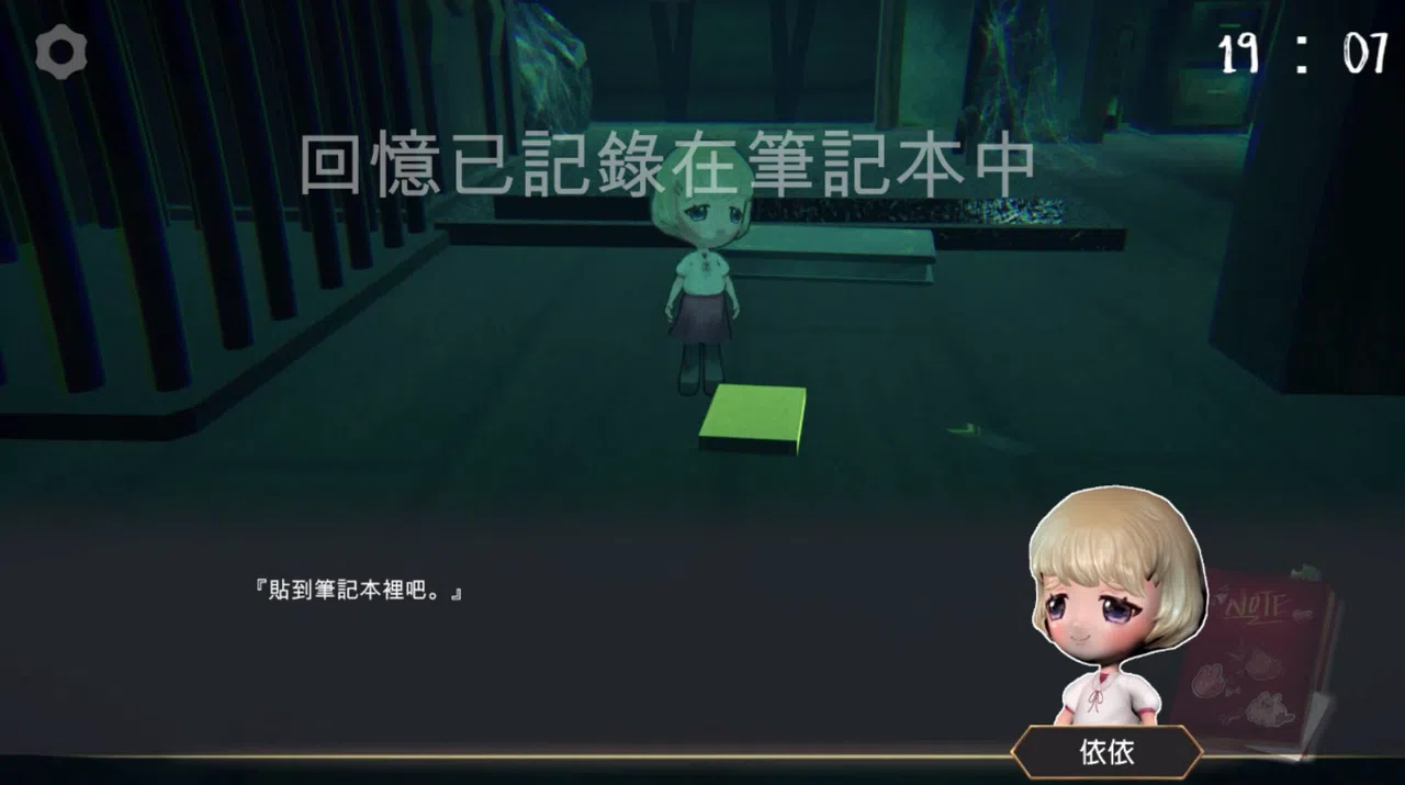 密閉Airtight Screenshot 9