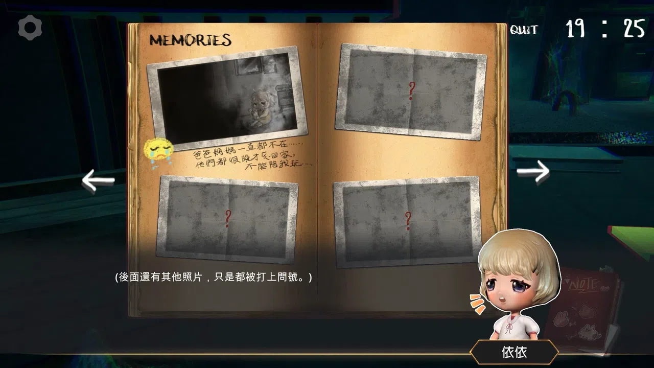 密閉Airtight Screenshot 8