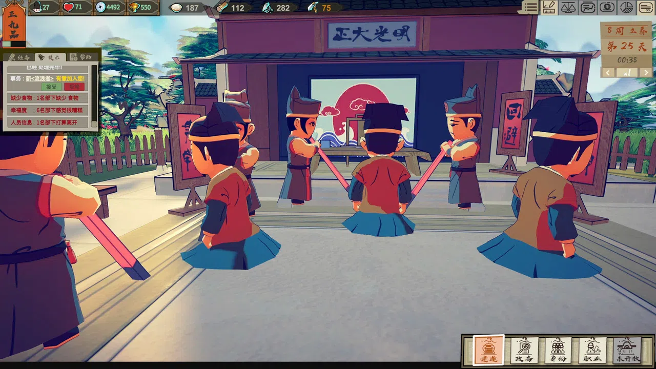 The Magistrate Screenshot 8