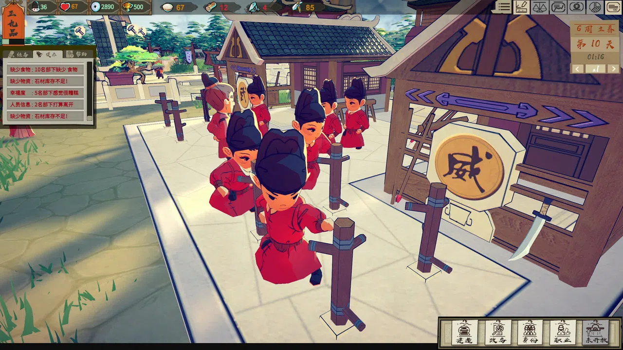The Magistrate Screenshot 6