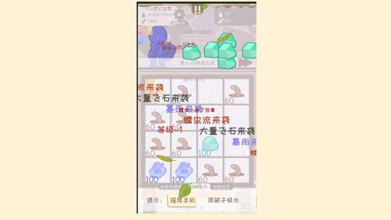 I,bag Screenshot 1