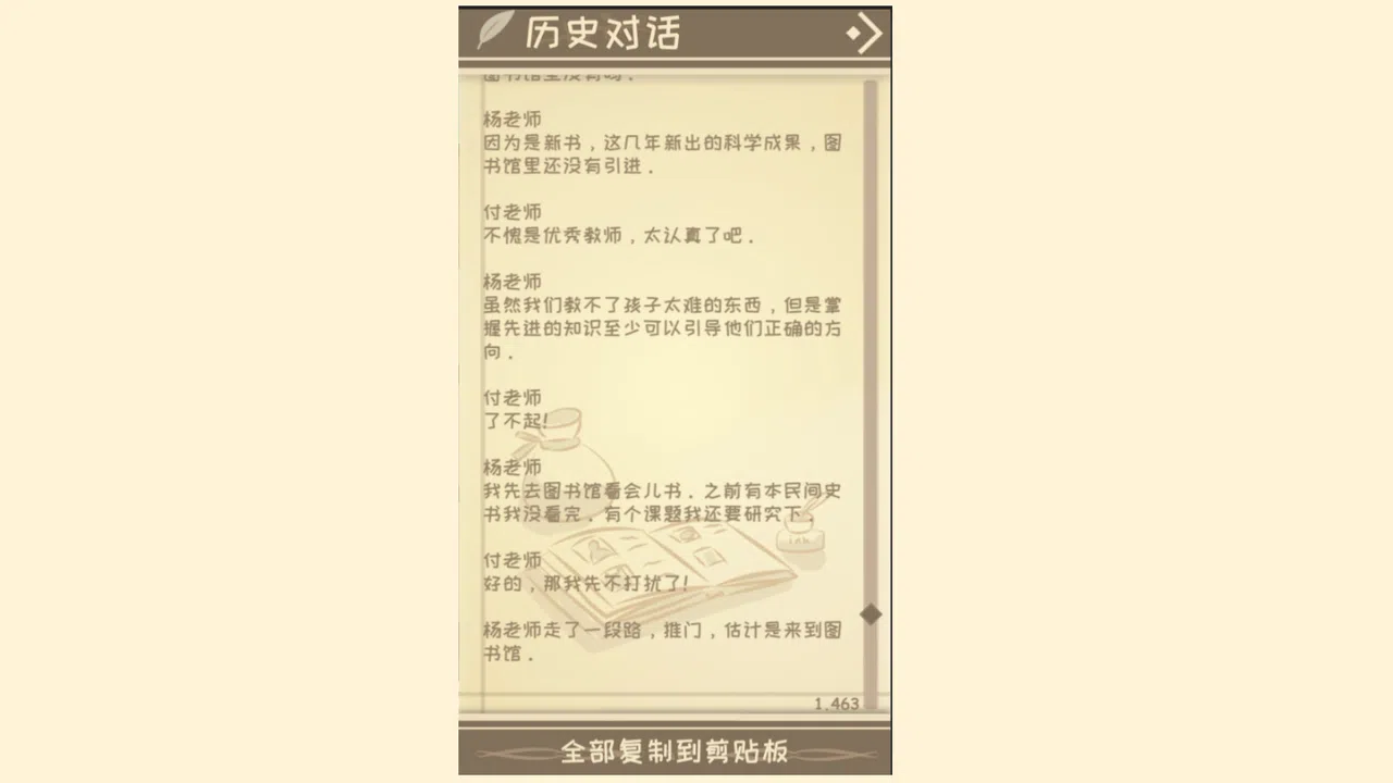 I,bag Screenshot 2