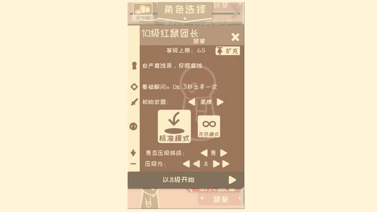 I,bag Screenshot 3