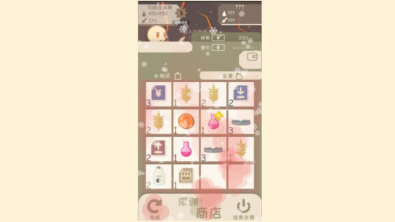 I,bag Screenshot 7