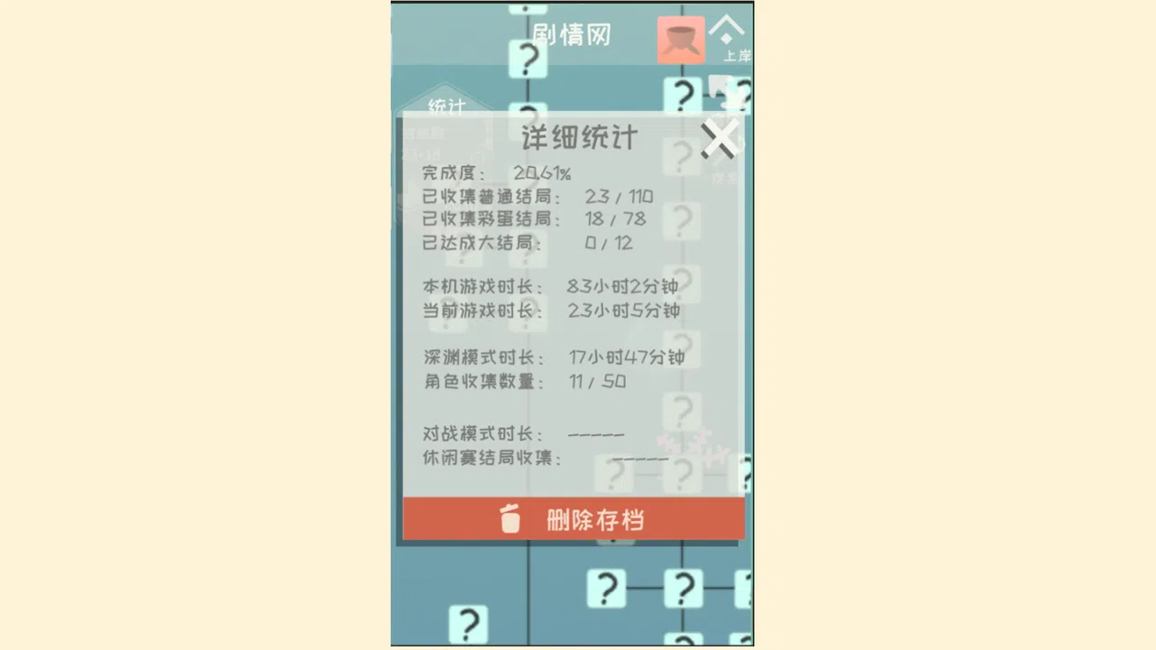 I,bag Screenshot 6