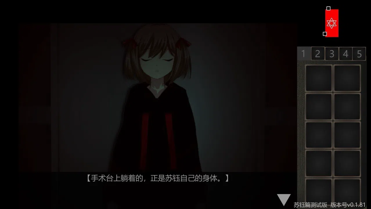 The Hexad Trials（Ning's Wing 3） Screenshot 4