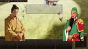 耕战三国 Screenshot 13