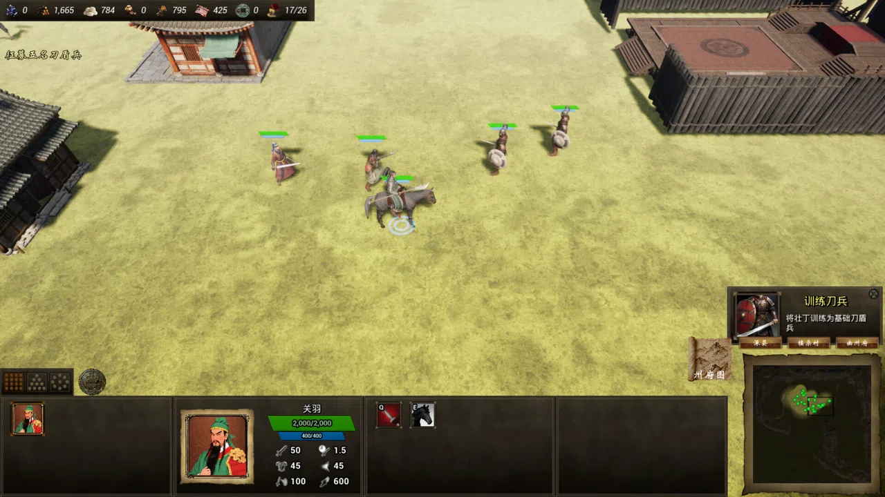 耕战三国 Screenshot 4
