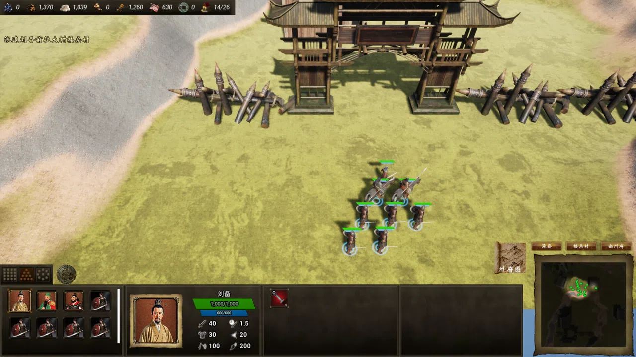 耕战三国 Screenshot 8