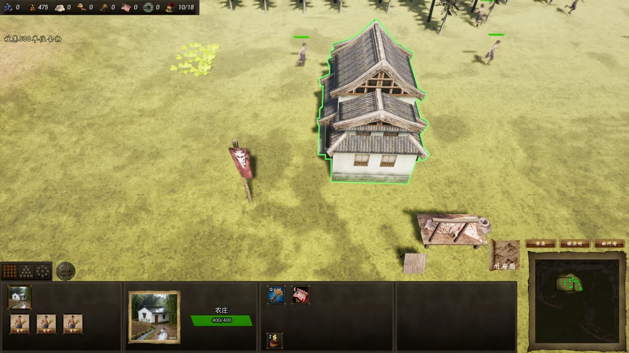耕战三国 Screenshot 1