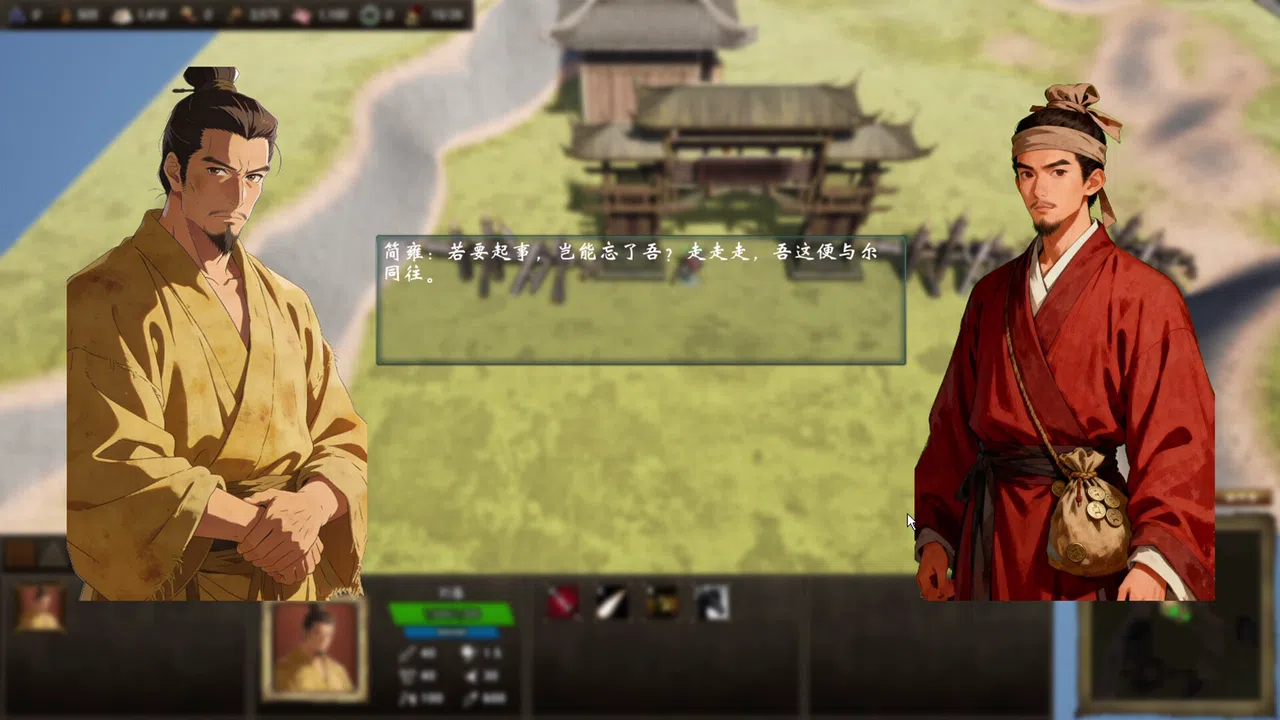 耕战三国 Screenshot 14