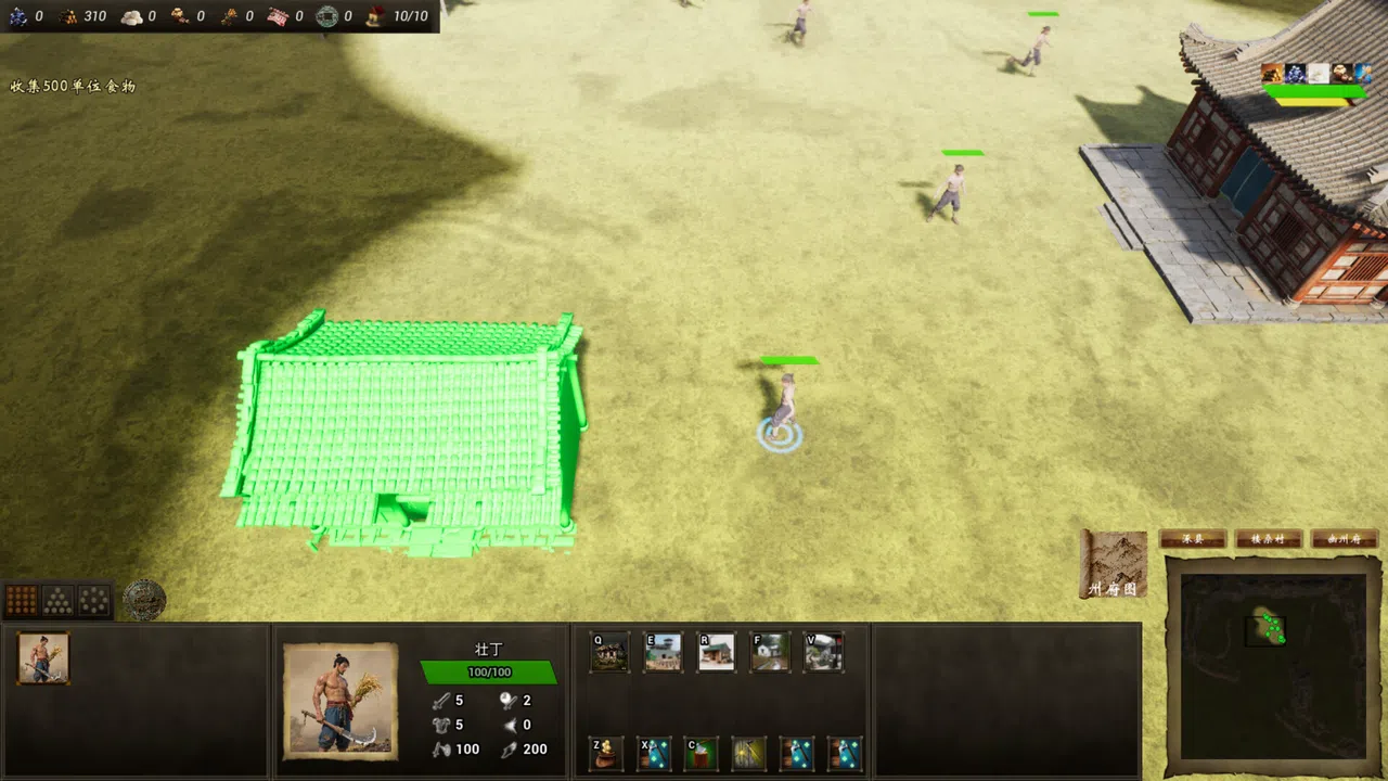 耕战三国 Screenshot 7