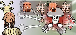 Battle, Mushroom!
