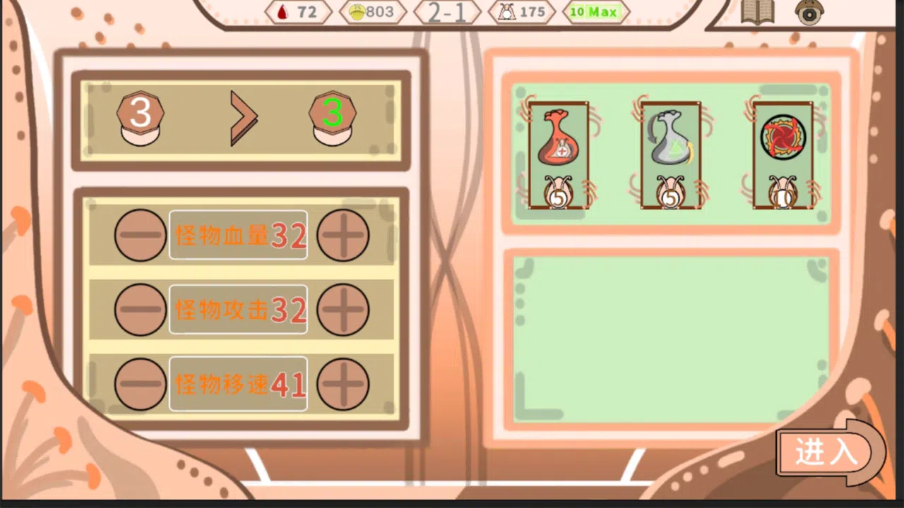 Battle, Mushroom! Screenshot 1
