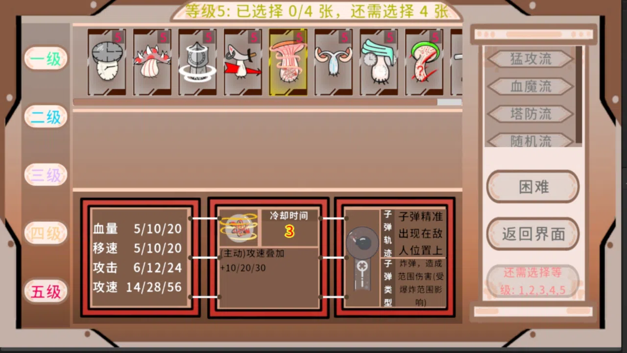 Battle, Mushroom! Screenshot 4