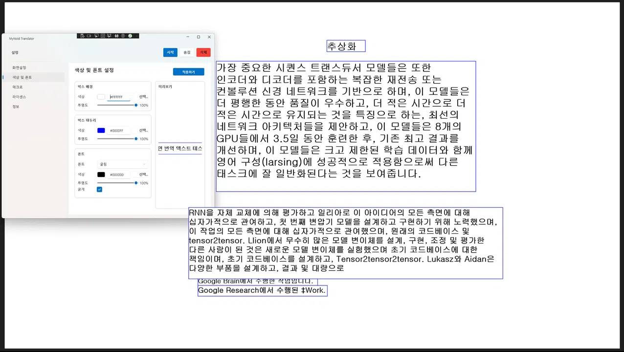 MyNoId-Translator Screenshot 2